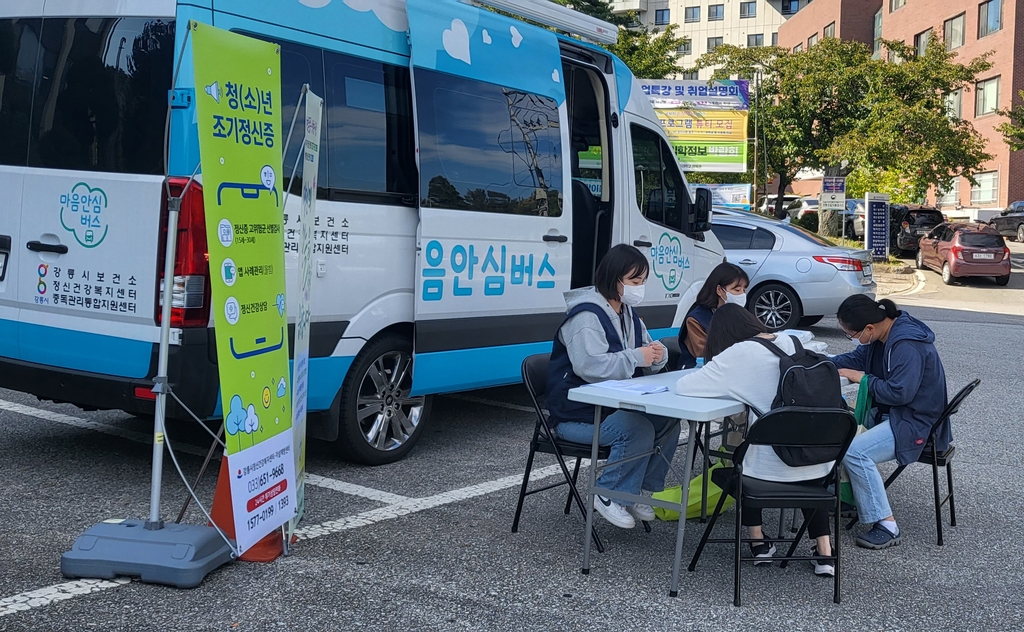 강릉시, 이태원 참사 심리적 고통 상담 '마음안심버스' 운행