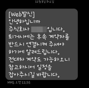 [OK!제보] "이삿날 닥쳤는데" 발 묶인 임대아파트 주민들