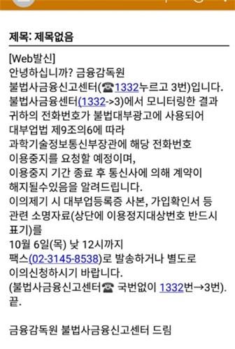 [OK!제보] "갑자기 불법 대부업자 됐다"…구제 방법은?