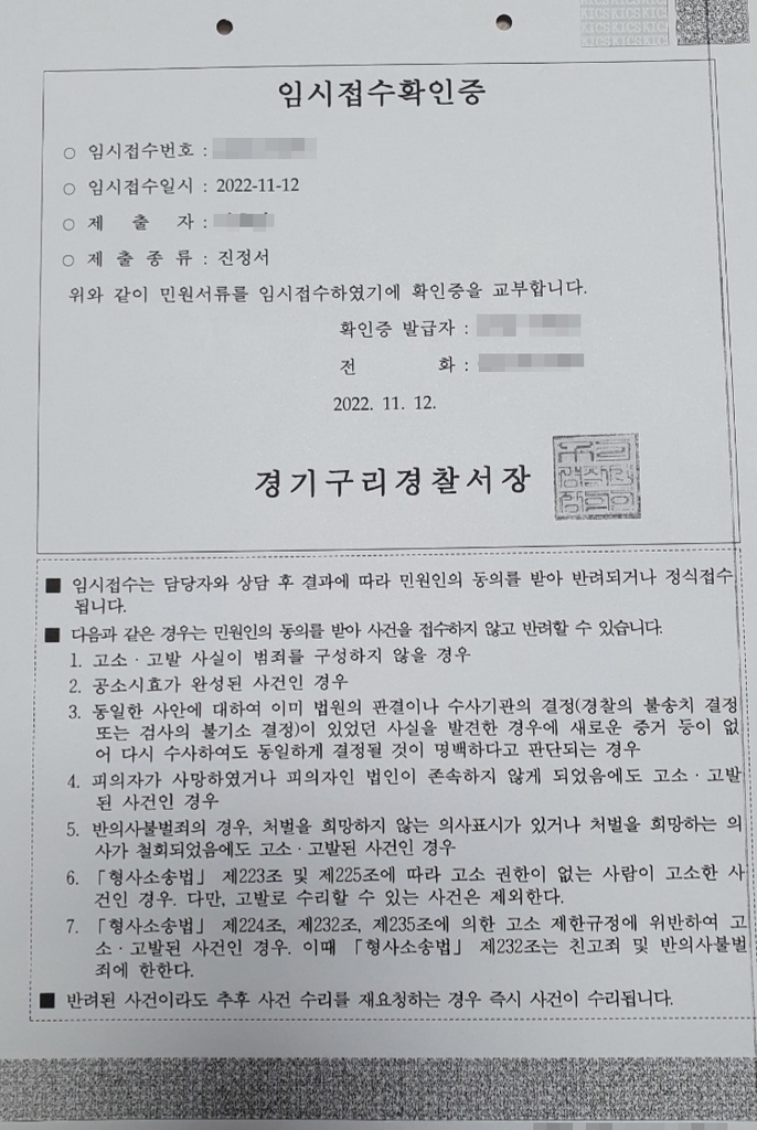 [OK!제보] "갑자기 불법 대부업자 됐다"…구제 방법은?