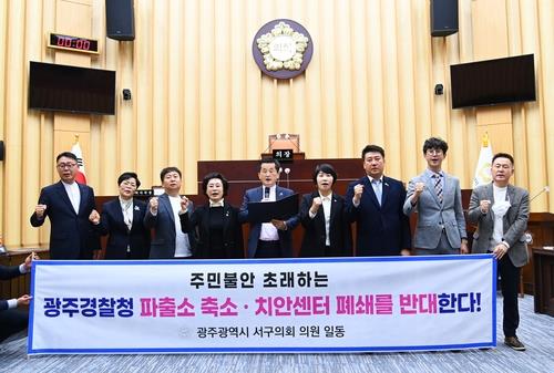 '지역경찰 재배치 반발'…광주경찰 설득·대안모색 나서