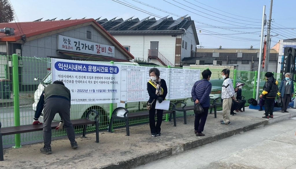 익산 시내버스 지·간선제 '불편' 여론에…환승 도우미 등 배치