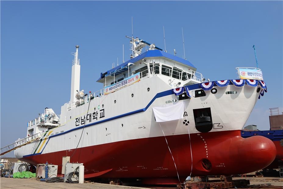 전남대 해양수산조사선 '청경호' 진수