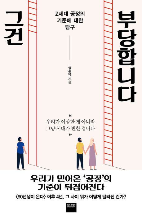 [신간] 다시 읽는 OTT 플랫폼·승리는 언제나 일시적이다