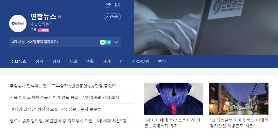 양대포털 아웃링크 도입, '언론사 포털 종속' 해결책 될까