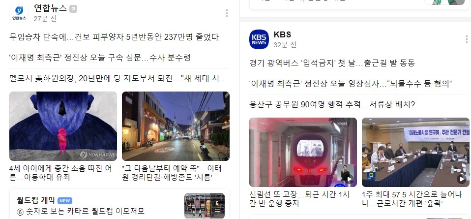 양대포털 아웃링크 도입, '언론사 포털 종속' 해결책 될까