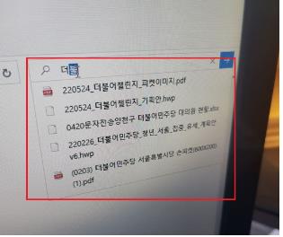 "창업카페를 선거사무소로"…서울시의원, 운영사 검찰 고발