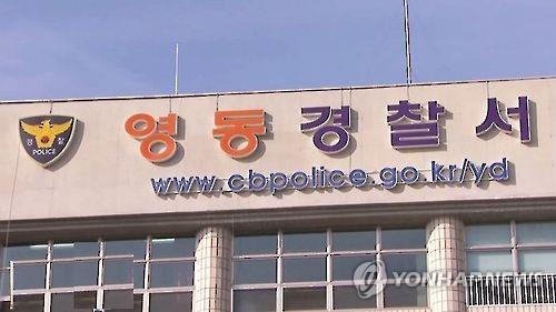 국제적 사용금지 '백린탄' 무단소각…경찰 수사