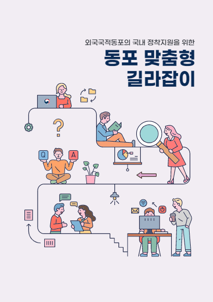 음식 배달 중 단속·음주 적발 재외동포 비자 어떻게 될까