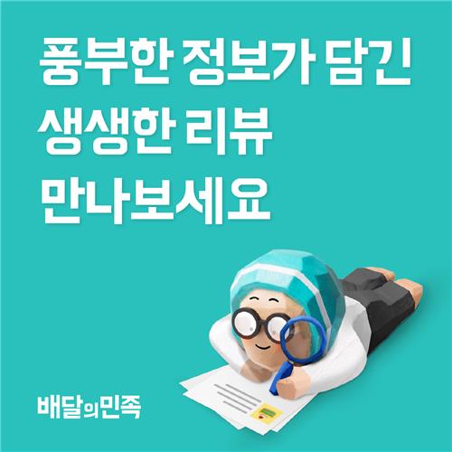 배민에서 리뷰 작성자가 준 평균 별점 통계 본다