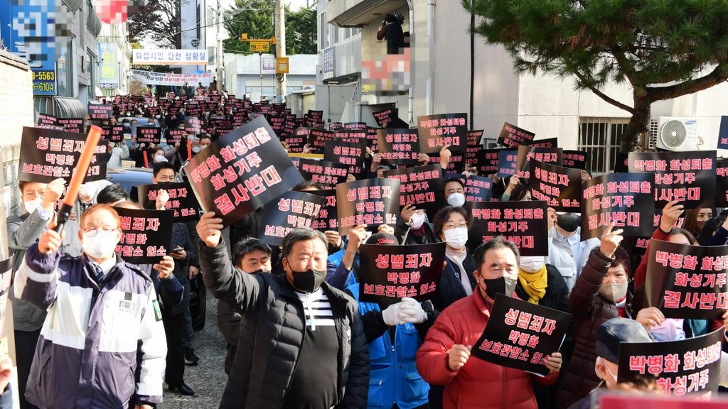 "박병화 떠날 때까지 '전쟁'"…화성 시민 500여명 집회