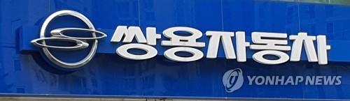 쌍용차, 반도체 부품 수급 차질로 28일 하루 생산중단