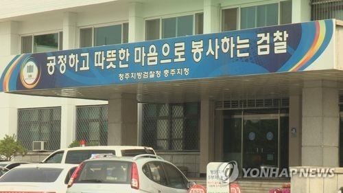 허위서류로 피의자 체포·구속했다가 법정 서게 된 경찰관