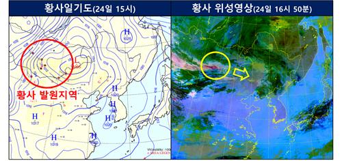 고비사막·내몽골고원서 황사 발원…모레 국내 영향 가능성