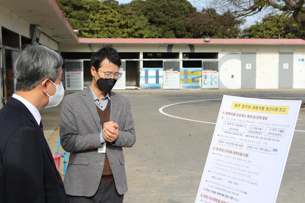 한국마사회 정기환 회장, 제주경마공원 현장 안전 점검 실시