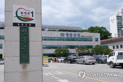 충북 지자체 내년 살림규모 키우는데…영동군은 3.1%↓