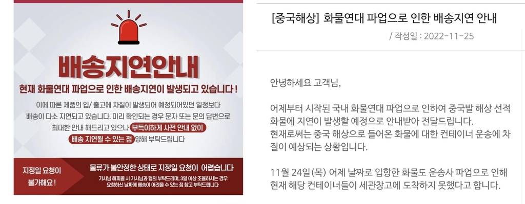수도권 레미콘공장 대부분 '셧다운'…주유소엔 '기름대란' 우려