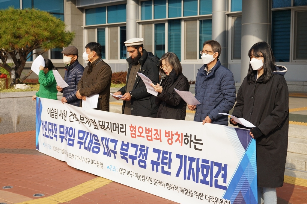 대구이슬람사원 '돼지머리' 공방…"구청 나서야" vs "개입 못해"