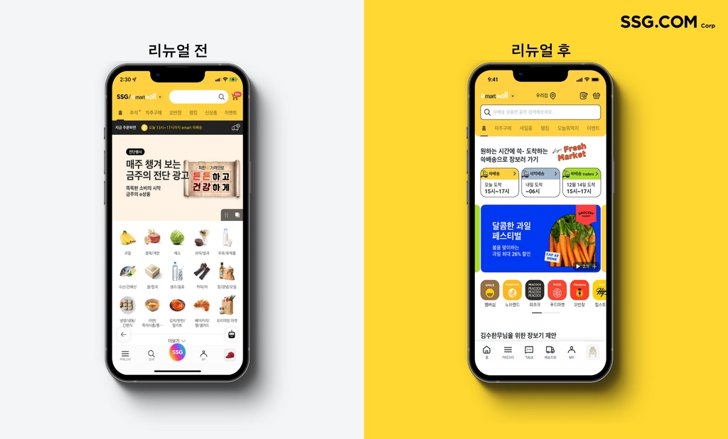 SSG닷컴, 장보기 앱 통합…충청권 새벽배송 연말까지만 운영