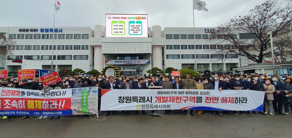 창원 주민들, 개발제한구역 전면해제 촉구…시의원들도 한뜻