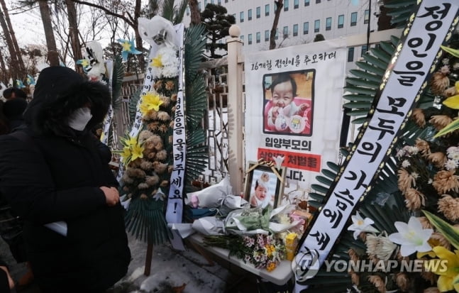 정인이 앞세워 후원금 받은 유튜버…횡령혐의 檢 송치