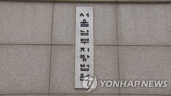 주가 조작해 46억 꿀꺽…'단타 왕개미' 구속