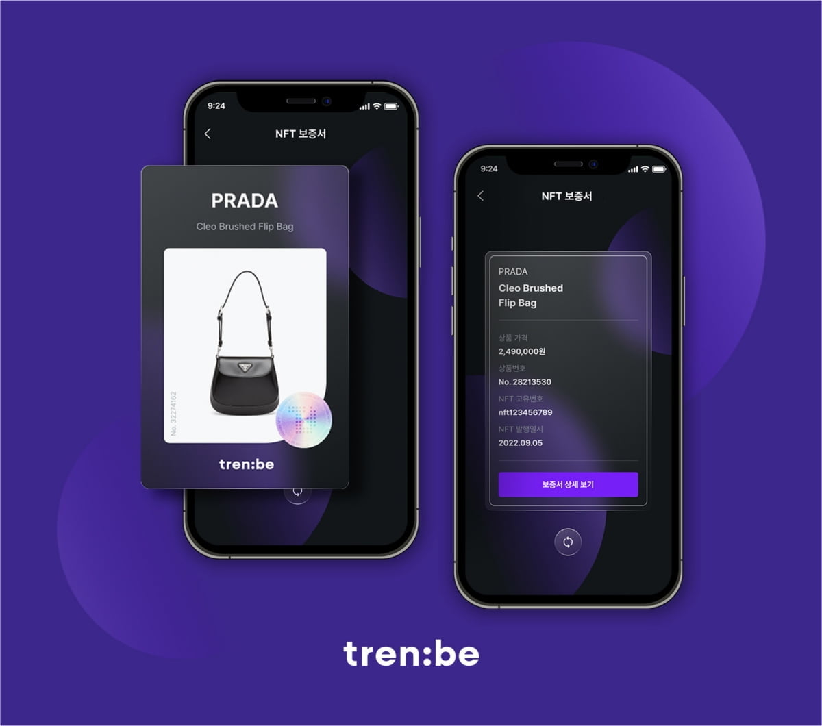 트렌비, 한국정품감정센터 설립…NFT보증서로 신뢰도 강화