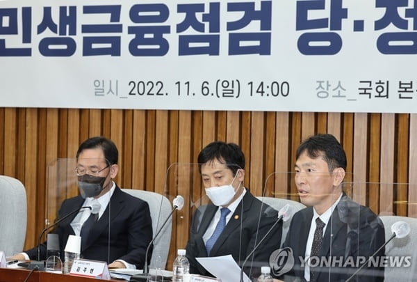 당정, '생계비 소액대출' 추진…안심전환대출은 9억까지