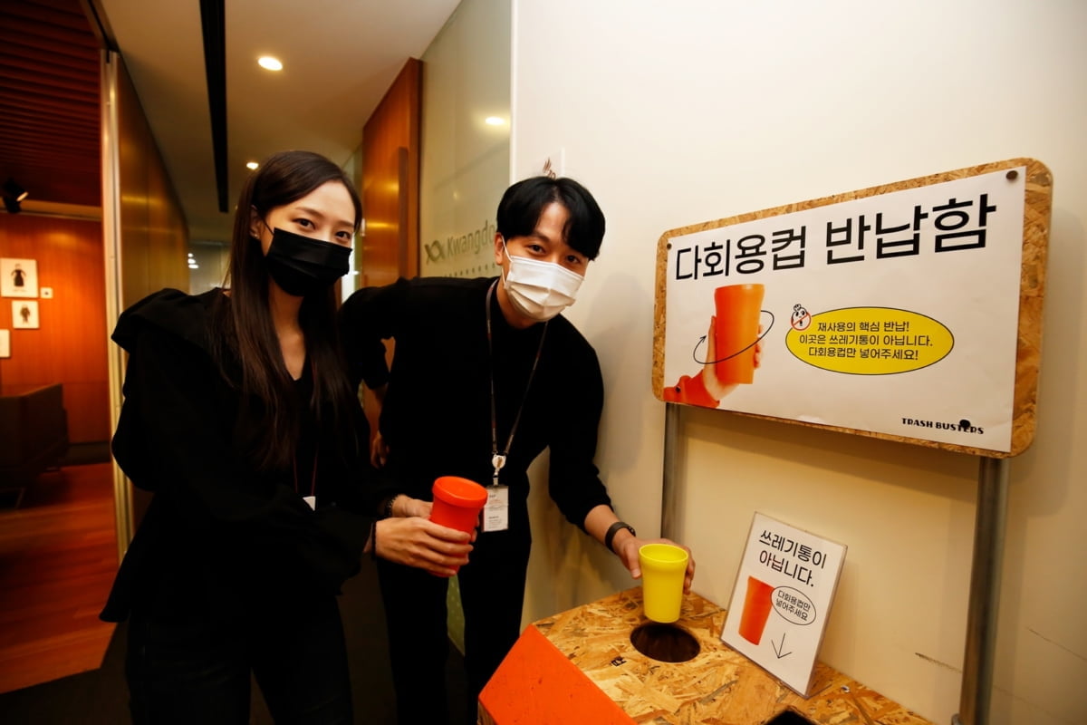 광동제약, 사내 친환경 문화 조성 위한 '다회용 컵 사용 캠페인' 전개