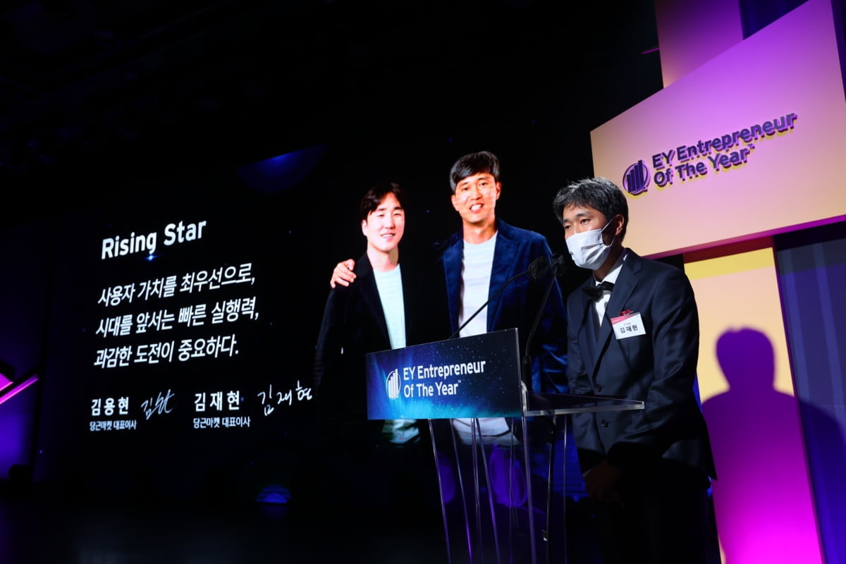 당근마켓 김용현·김재현 대표, EY 최우수기업가 '라이징스타상'