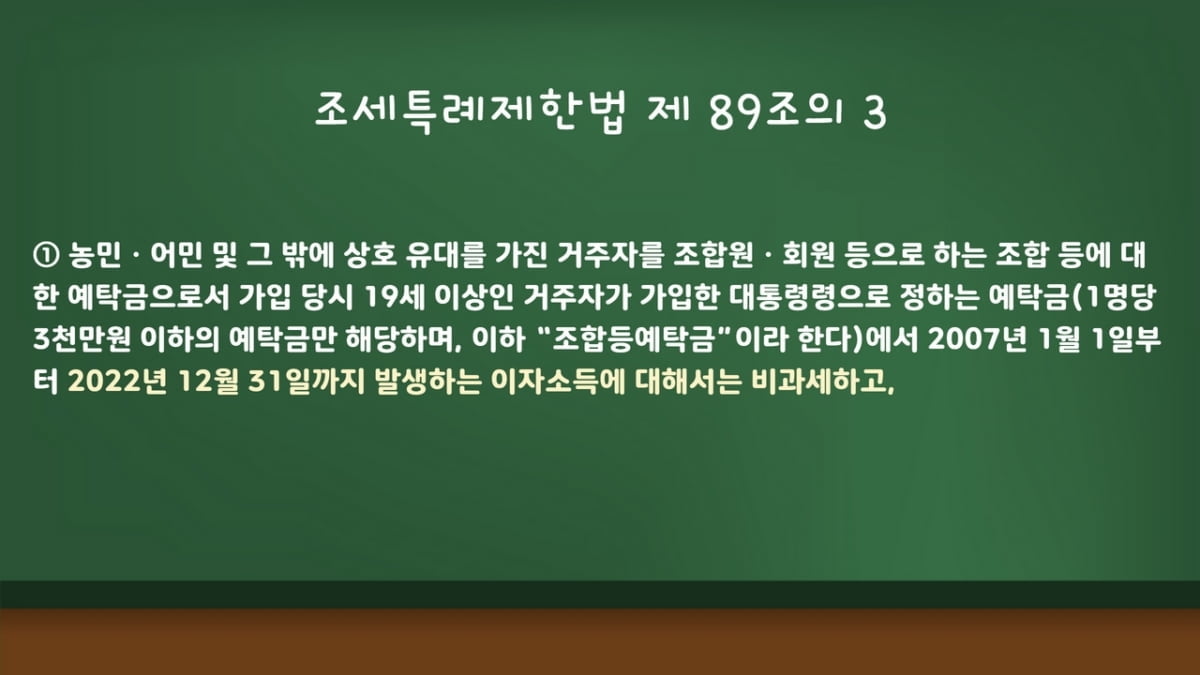 "빠를수록 유리해요"…적금 실질금리 높이는 방법 [김보미의 머니뭐니]