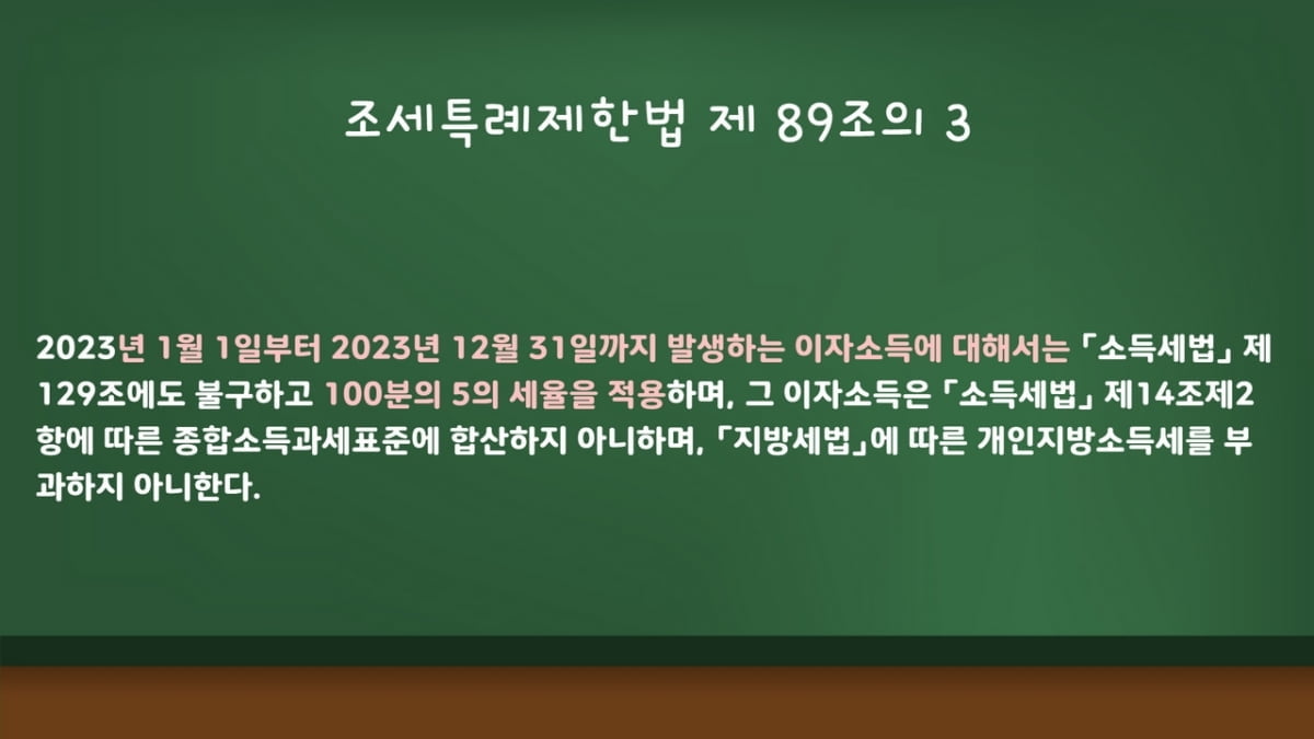 "빠를수록 유리해요"…적금 실질금리 높이는 방법 [김보미의 머니뭐니]