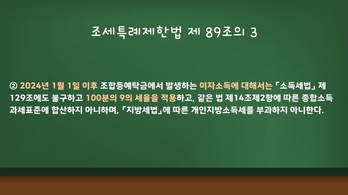 "빠를수록 유리해요"…적금 실질금리 높이는 방법 [김보미의 머니뭐니]