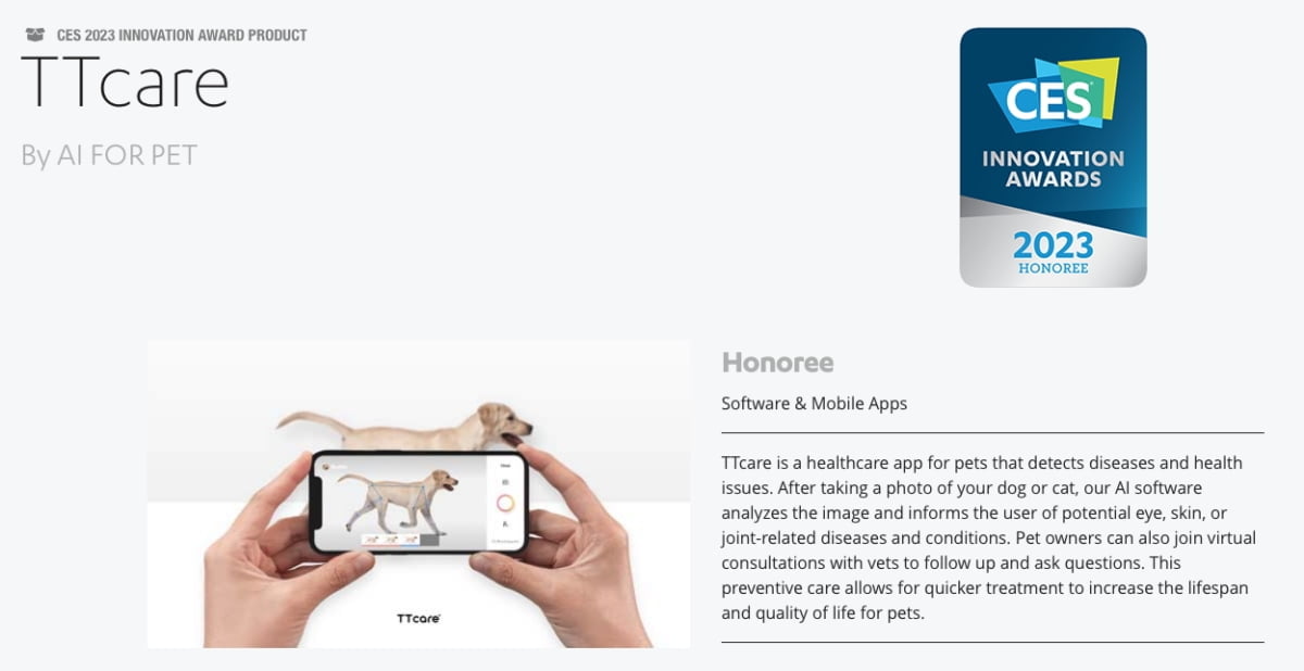 반려동물 건강관리 앱 티티케어, CES 2023 혁신상 수상