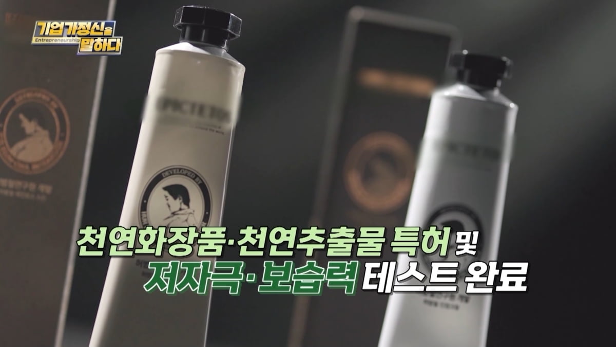 끝없는 도전과 연구가 만든 화장품, 국제피부연구센터 김동현 대표