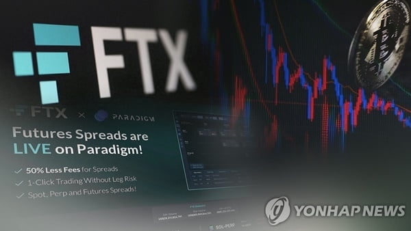 FTX 파산에 국부펀드도 손실…싱가포르 "감사 착수"