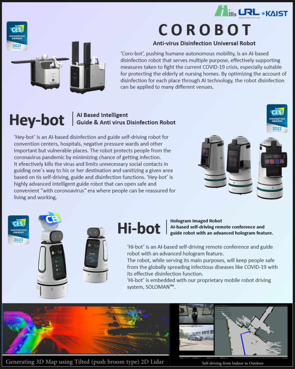 힐스로보틱스, 로봇업계 최초 3연속 CES 혁신상 수상