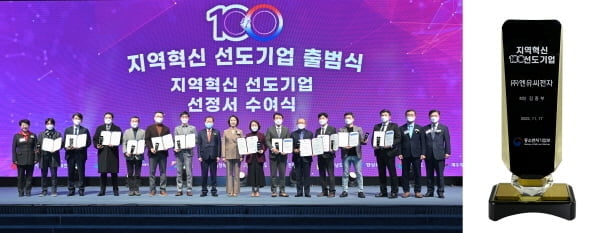 엔유씨전자, '지역혁신 선도기업 100'에 선정