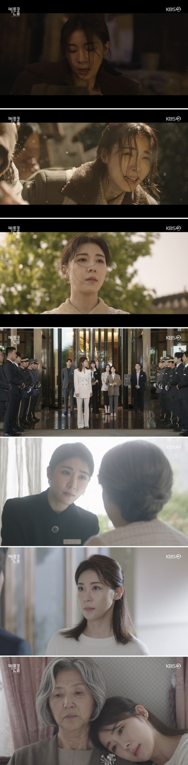 사진=KBS2 '커튼콜' 방송 캡처