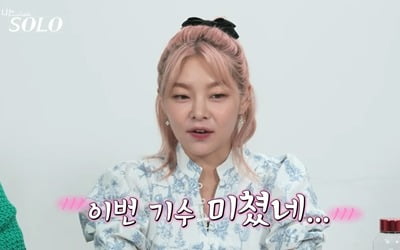 '나는솔로' 비주얼 특집, '멘사 출신' 훈남→'영앤리치' 재력남까지 "11기 미쳤다"