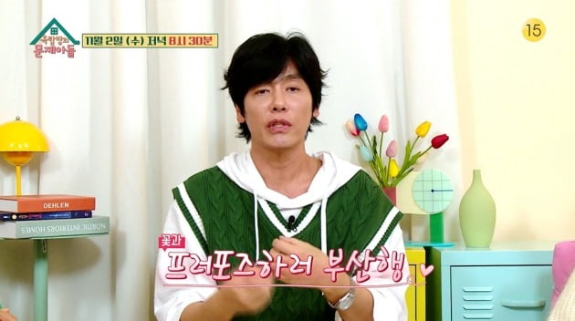 사진=KBS2 '옥탑방의 문제아들' 예고편 캡처