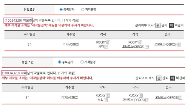 차은우가 밥상 차려놨더니… 여친 저작권료 챙겨주며 열애 티 낸 라키 [TEN피플]