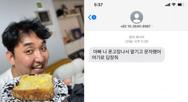 임혁필, 국가 애도 기간에...보이스피싱 문자에 화남