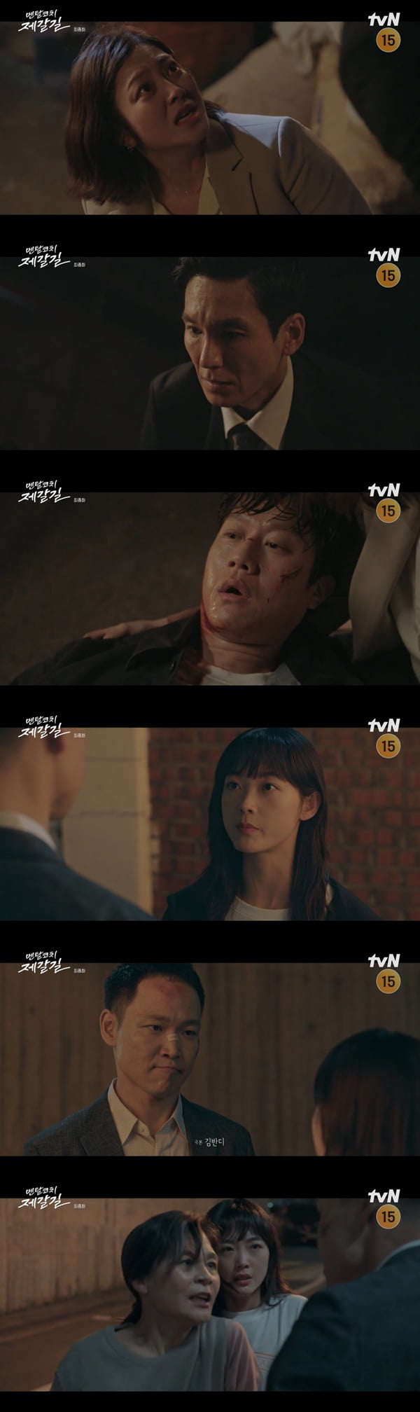 /사진=tvN '멘탈코치 제갈길' 방송 화면 캡처