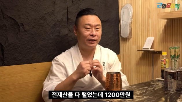 개그계 돌연 떠난 이진환 "전재산 1200만원으로 차린 횟집, 초대박"('근황올림픽')