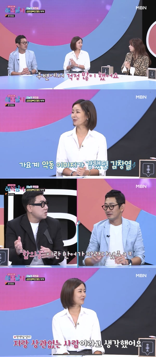 /사진=MBN '겉과 속이 다른 해석남녀' 방송 화면 캡처