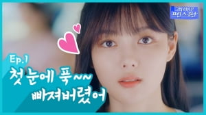 한국알콘, 프리시전 원 신규 캠페인 영상 공개…배우 김유정 출연