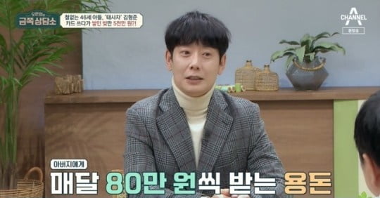 [종합]    Taesaja Kim Hyungjun, 46 anos "Vida com cartão rotativo, dívida acumulada 50 milhões de won" (