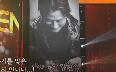 [종합] "목숨 바쳐 노래"…故 김현식, 병상 탈출해 몰래 녹음한 '레전드 뮤지션'('히든싱어7')