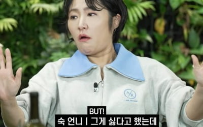 [종합] '돌싱' 김현숙, "집안 보고 결혼하라는 말, 이젠 이해돼" 솔직 고백('이상한 언니들')